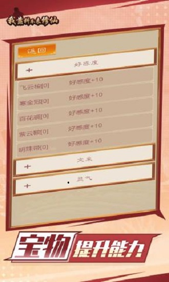 我靠科舉來(lái)修仙 v1.00.17 安卓版 1