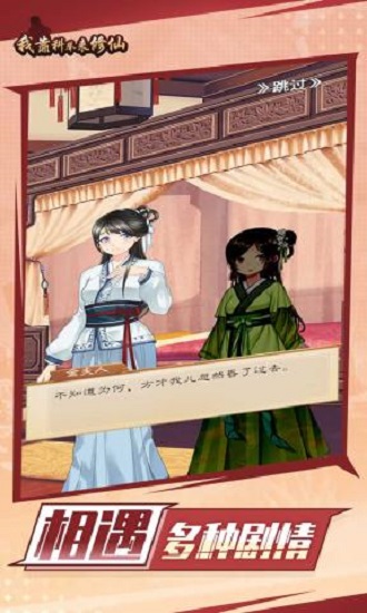 我靠科舉來(lái)修仙手游