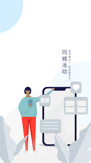 青城生活圈最新版 v4.0.1 最新版 1