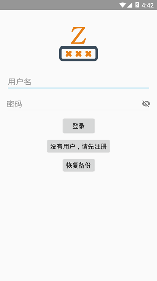 免費密碼保險柜app v2.0.2.18 安卓版 0