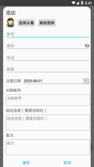 免費密碼保險柜app v2.0.2.18 安卓版 3