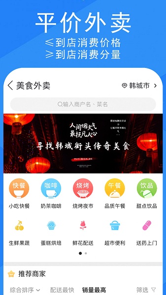 发现韩城app下载 发现韩城app下载