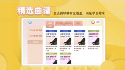 琴小魚智能陪練 v1.1.9 最新版 0