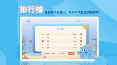 琴小魚智能陪練 v1.1.9 最新版 3