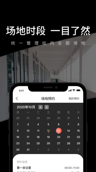 匯文云最新版 v1.8.21 安卓版 1