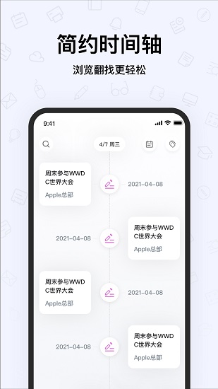 無(wú)限草稿app下載
