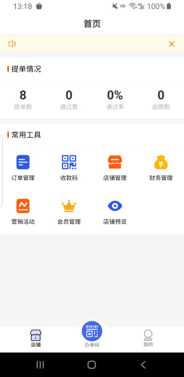 摩販生app v1.1.6 官方最新版 1