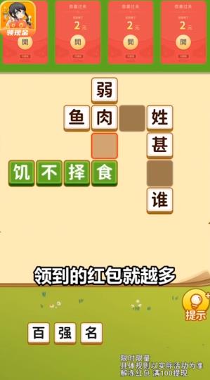 成語寶貝app下載
