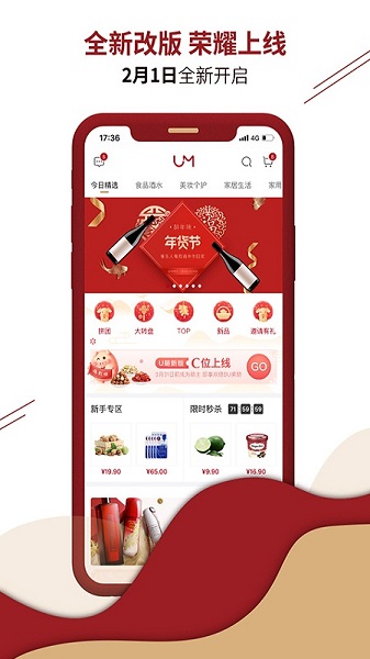 U萌商城 v4.5.7 安卓版 2