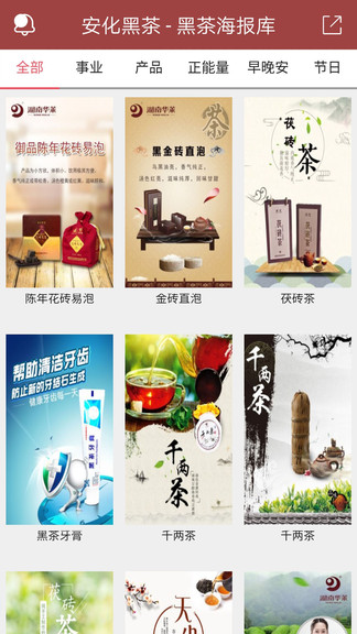 黑茶家園 v1.1.0.2 安卓版 1