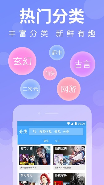 多讀小說(shuō)閱讀器 v1.3.8 安卓版 1