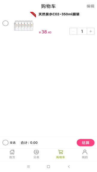 彩喜天泉官方版 v1.0 安卓版 0