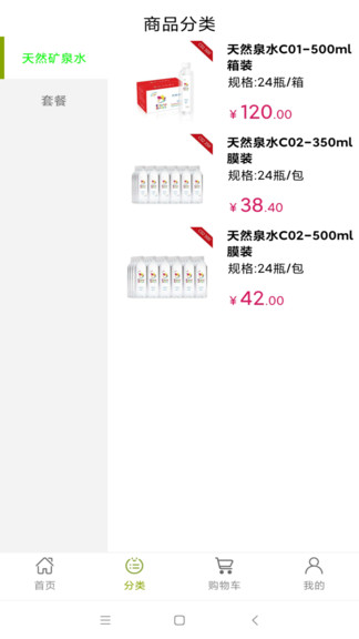 彩喜天泉官方版 v1.0 安卓版 1