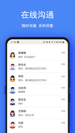 宿州人才網(wǎng)信息網(wǎng) v2.8.8 最新版 0