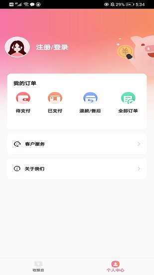 均付商戶端最新版 v1.1.4 安卓版 1