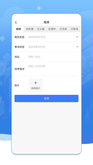 八九智家最新版 v1.1.5 安卓版 0