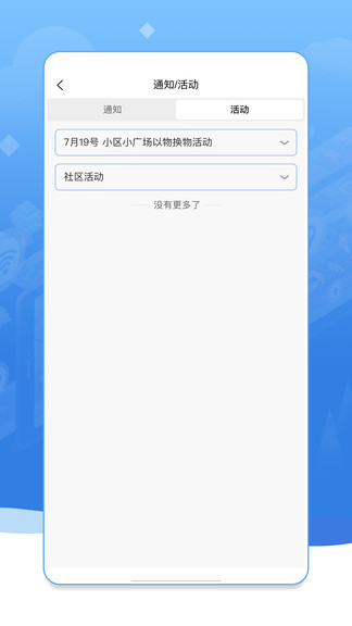 八九智家最新版 八九智家app