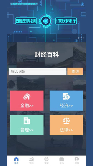 柏富環(huán)球app