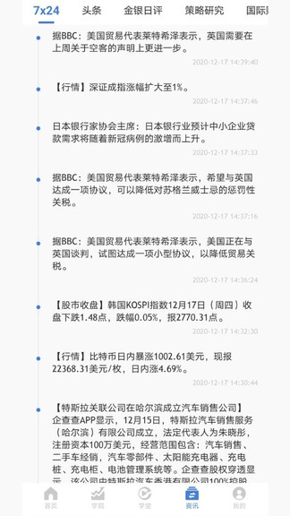 柏富環(huán)球 v2.2.0 安卓版 3