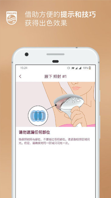 lumea ipl apk v6.2.0 安卓版 0
