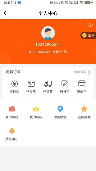 金福韻官方版 v1.1.1 安卓版 0