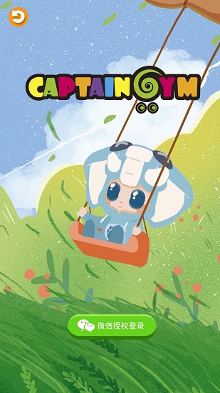 運(yùn)動(dòng)魔毯官方版 v1.1.0 安卓版 3