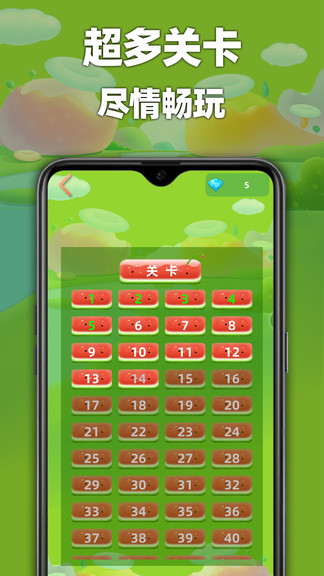 魔法推箱子手機(jī)版