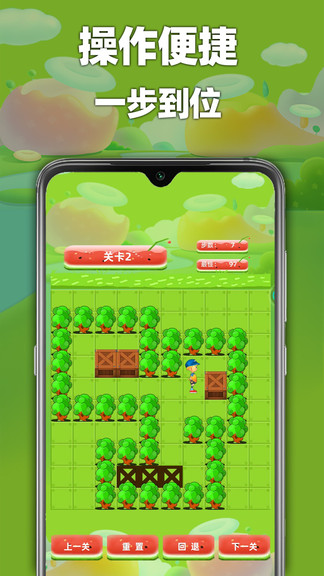 魔法推箱子 v3 安卓版 2