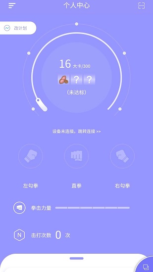 嗶蹦官方版 v2.5.19 安卓版 3