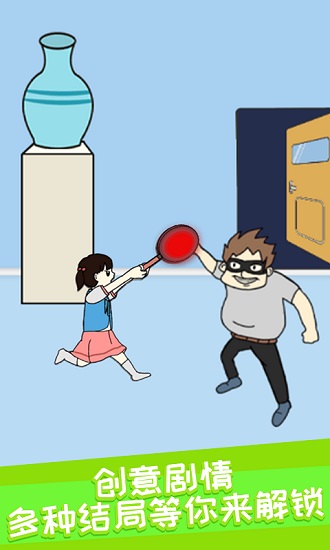 打败小偷100式 打败小偷100式app下载