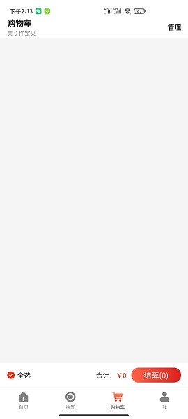 愛驢購網(wǎng)購 v3.0.0.1 安卓版 1