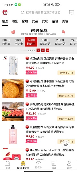 愛驢購網(wǎng)購 v3.0.0.1 安卓版 2