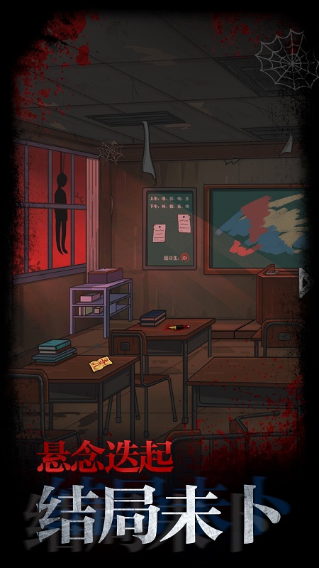 不思議校園手機(jī)版 v1.0 安卓版 3