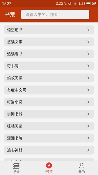 飛俠追書手機版 v2.7 安卓版 2