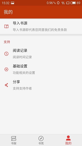 飛俠追書app 飛俠追書安卓版
