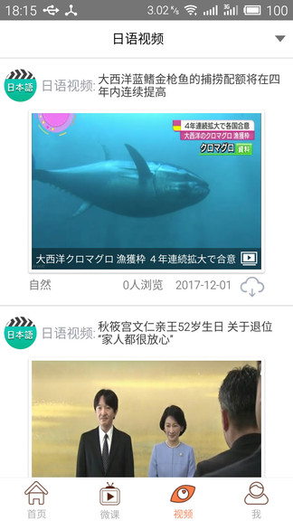 日語(yǔ)考試官 v2.5.1266 安卓版 0