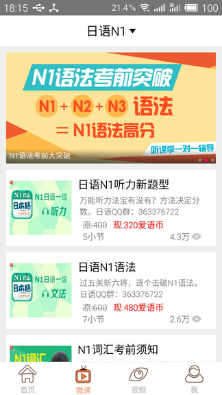 日語(yǔ)考試官 v2.5.1266 安卓版 2