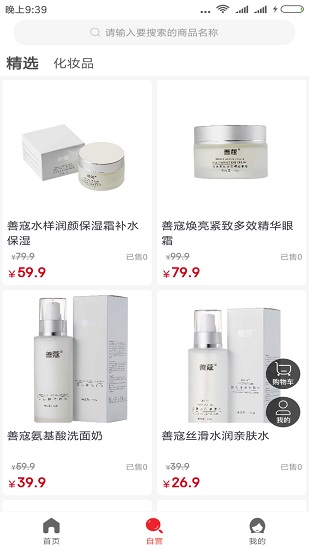 伊的生活最新版 v1.0.7 安卓版 2