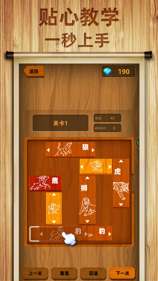 非常華容道 v3 安卓版 0