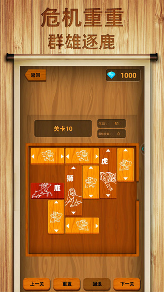 非常華容道安卓版