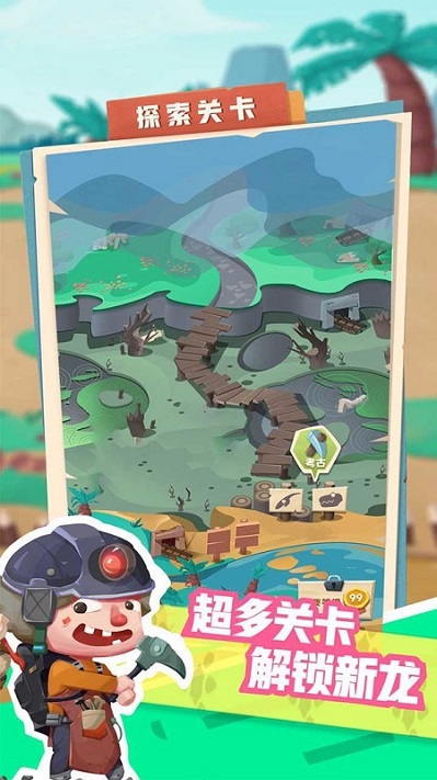 開心愛合成手游下載