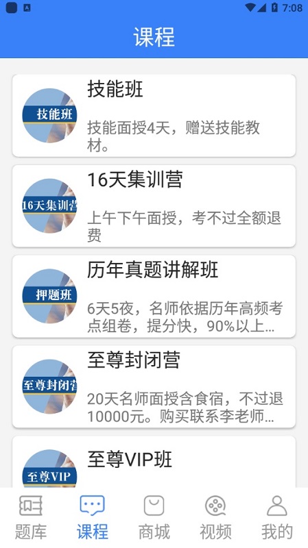 百世教育app下载 百世教育手机版app下载