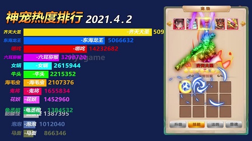 封神仙魔榜 v1.0.54 安卓版 0