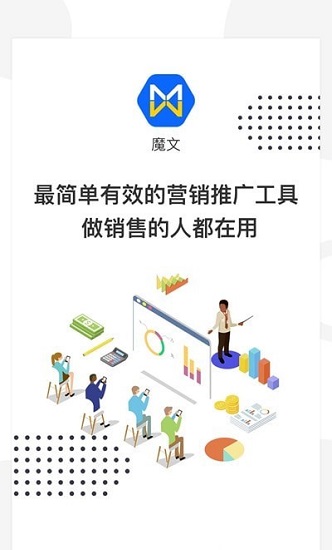 魔文 魔文app下載