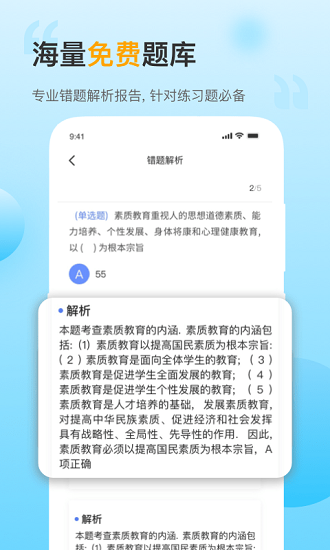 考小幫app