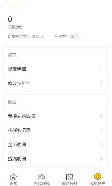 網(wǎng)軍任務(wù)管理客戶端 網(wǎng)軍任務(wù)管理系統(tǒng)app