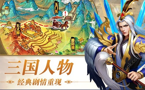 三國志無雙傳手游 v1.2 安卓版 3