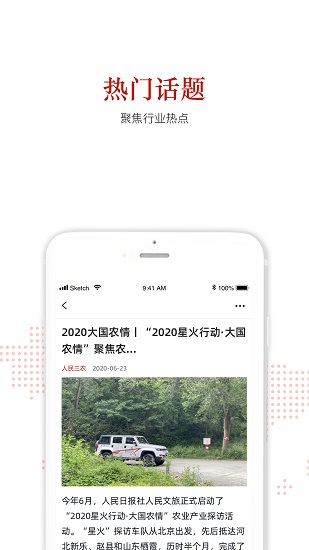 人民三農(nóng)app下載