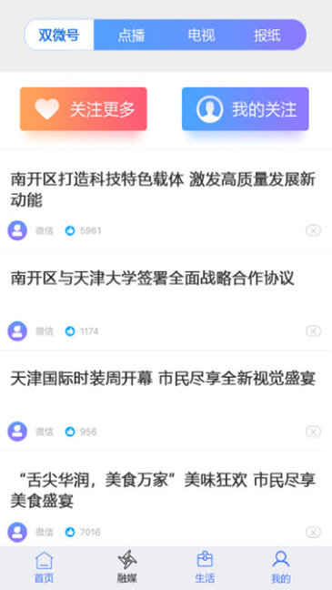 和美南開安卓版