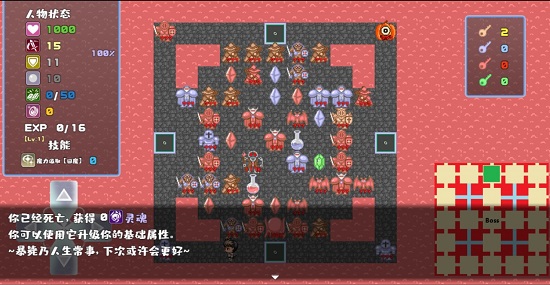 魔塔地牢roguelike手游 v0.2.0 安卓版 1